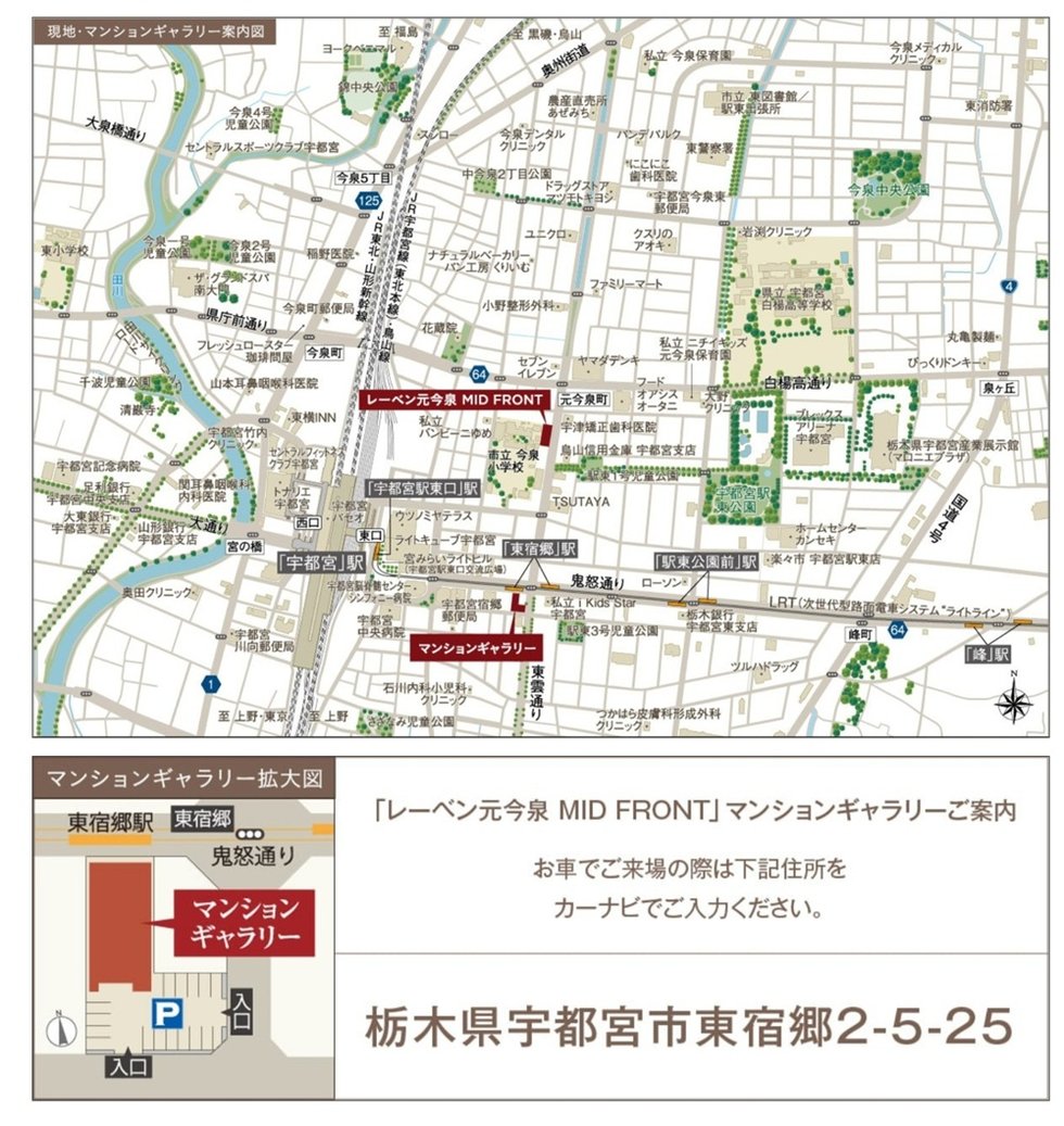 レーベン元今泉 MID FRONT
