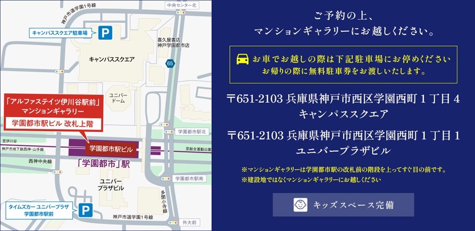 アルファステイツ伊川谷駅前