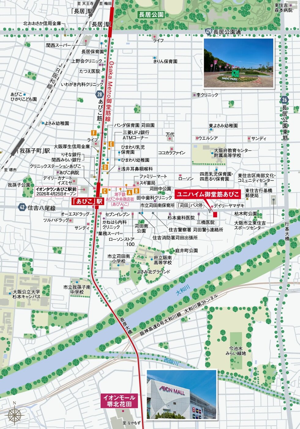 ユニハイム御堂筋あびこ