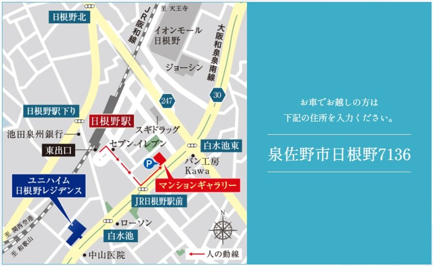 《マンションギャラリー案内図》