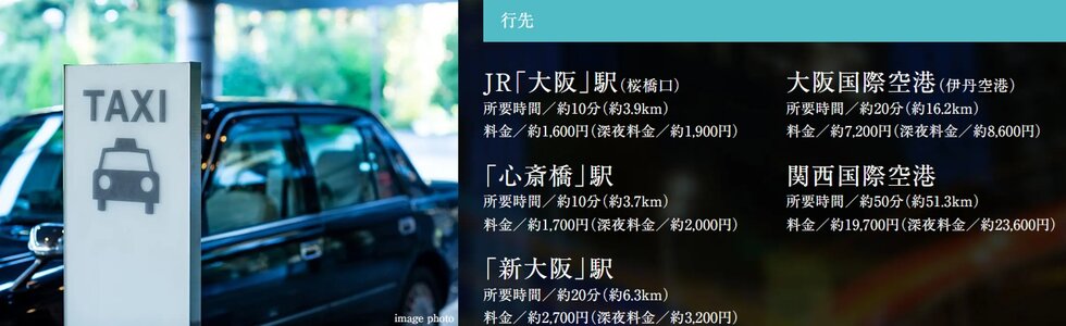 ビジネスもプライベートも、タクシー利用でスムーズに。