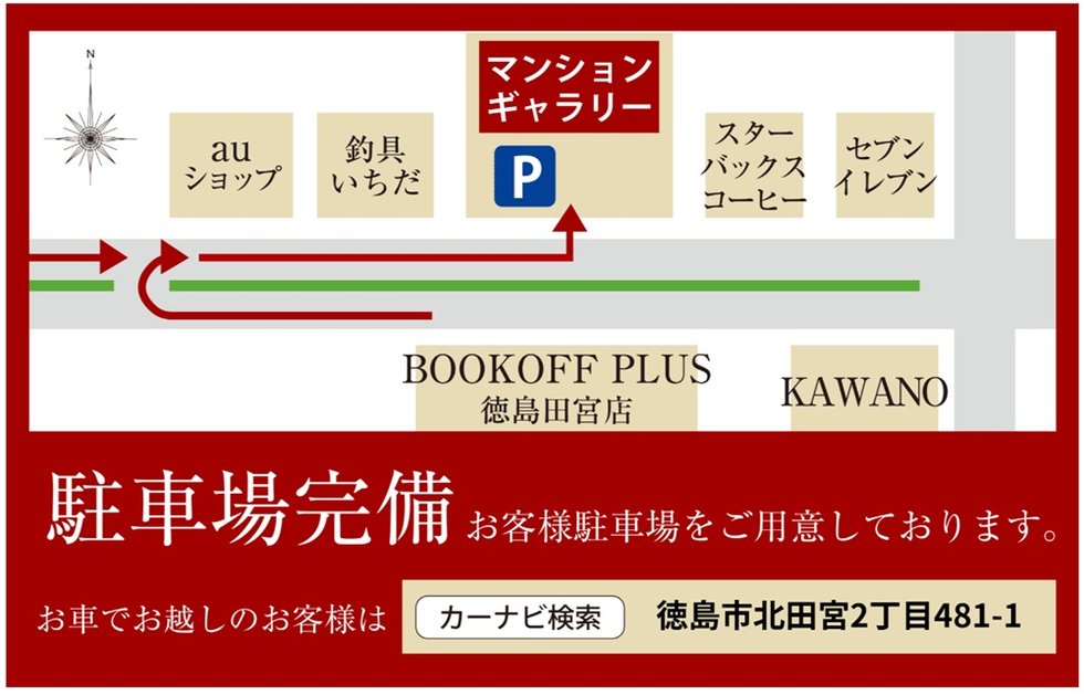 アルファスマート北田宮