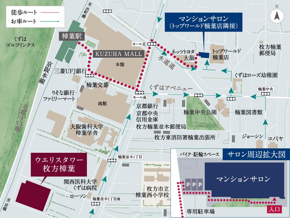 ウエリスタワー枚方樟葉／TOWER＆ FOREST