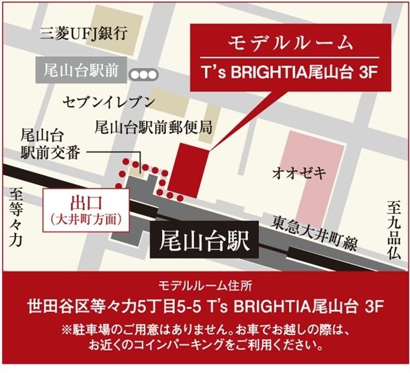 シンビエンス世田谷尾山台