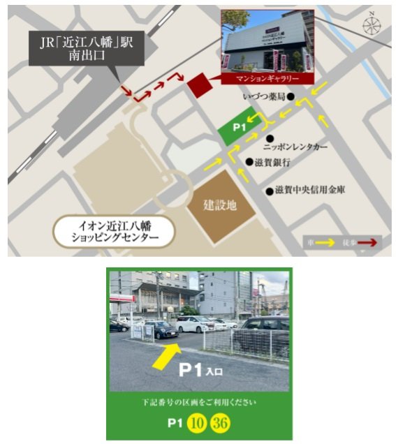 お客様用駐車場のご案内