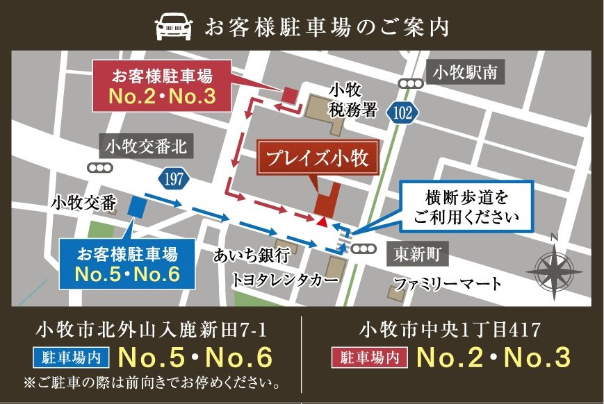 お客様駐車場のご案内
