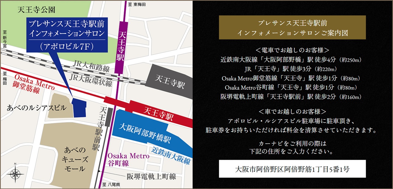 インフォメーションサロンご案内図