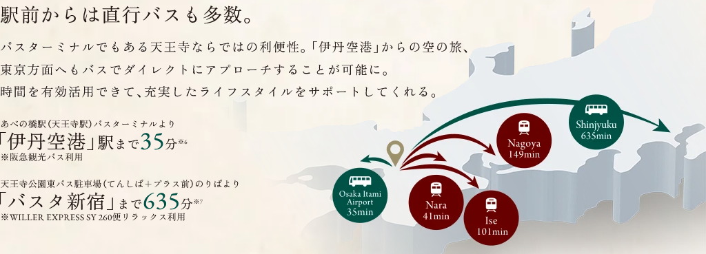 JR阪和線で「和歌山」方面へも。