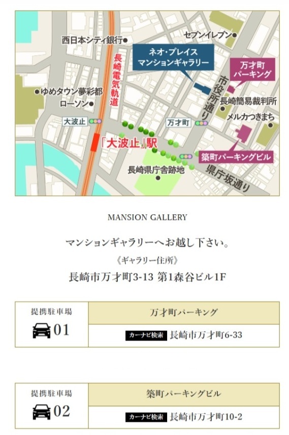 マンションギャラリー案内図