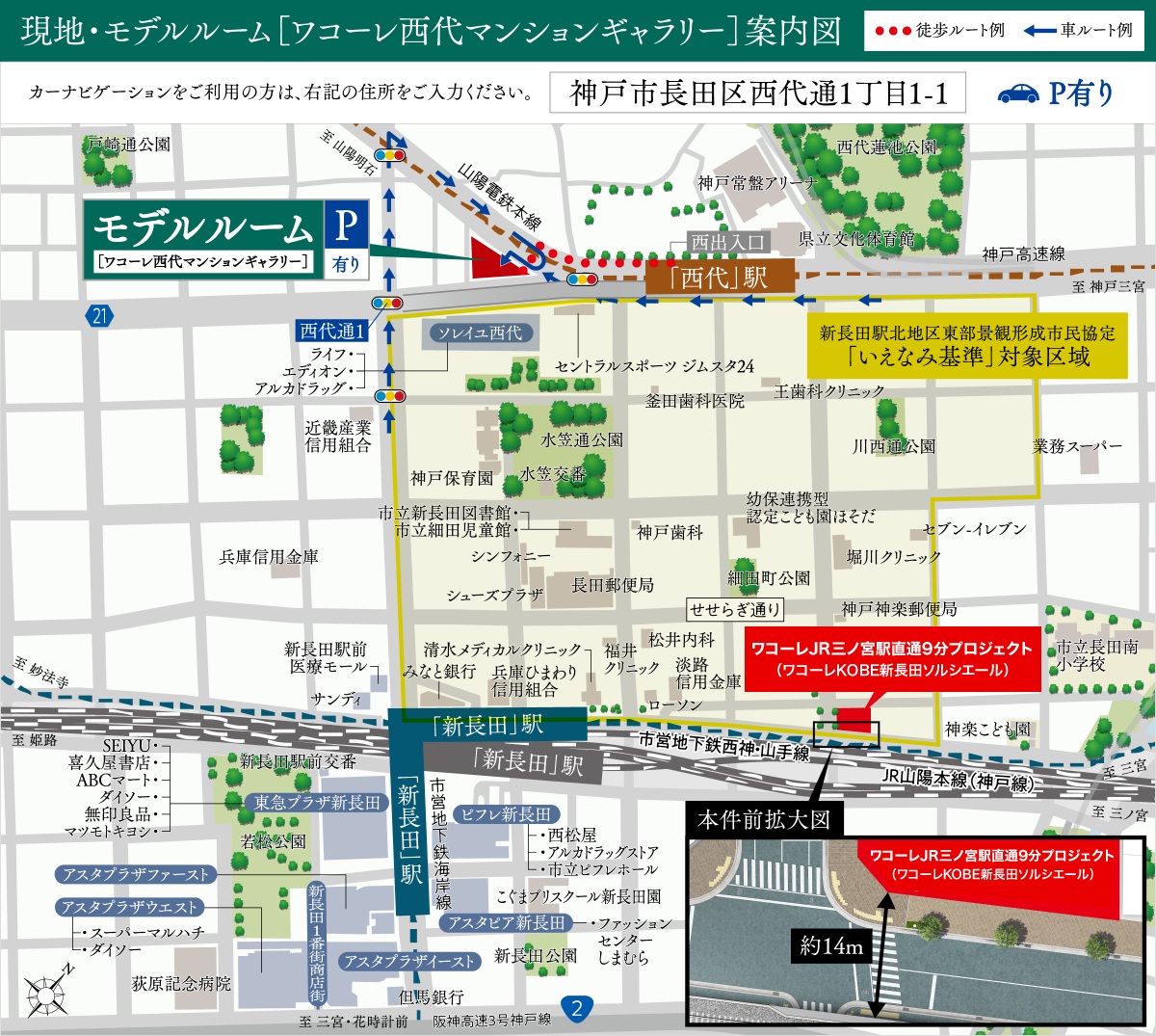 現地・モデルルーム案内図