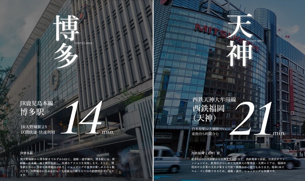 福岡の2大拠点