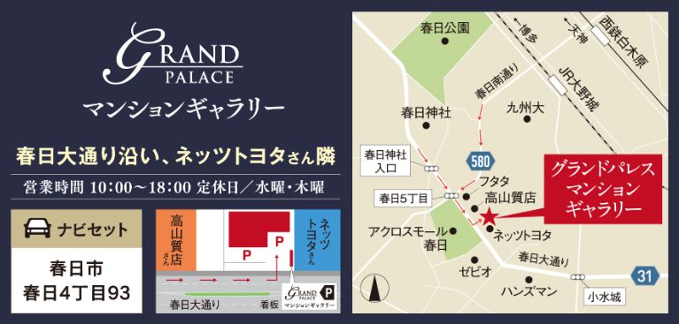 マンションギャラリー案内図
