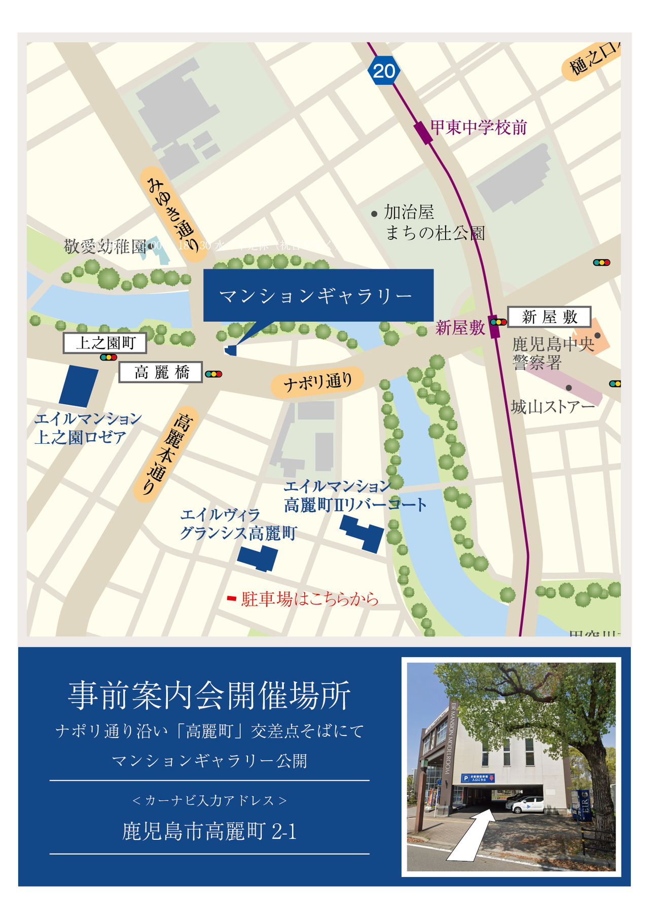 マンションギャラリー案内図