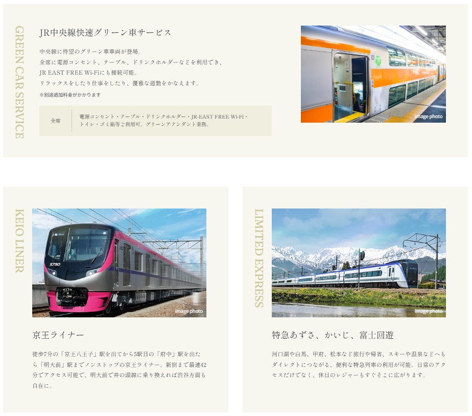 グリーン車や特急指定席の利用で通勤、レジャーがもっと快適に。