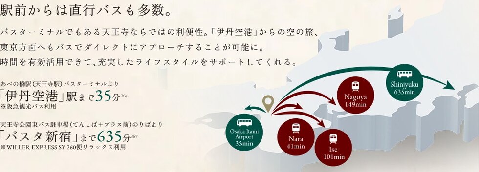 JR阪和線で「和歌山」方面へも。