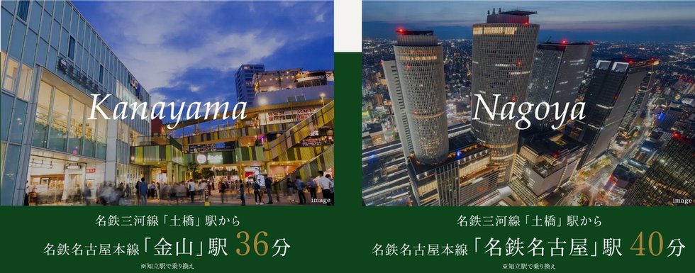 名古屋の都心へもスピーディにアクセス｡