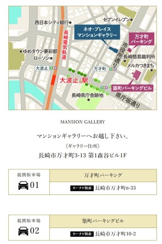 マンションギャラリー案内図