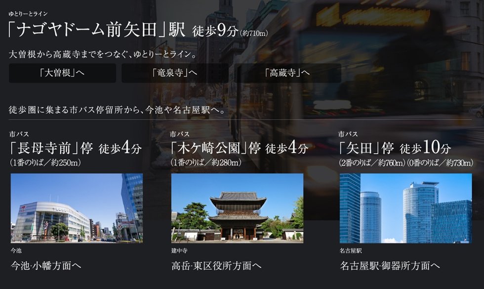 休日のフットワークをさらに広げる、多彩なバスアクセス。