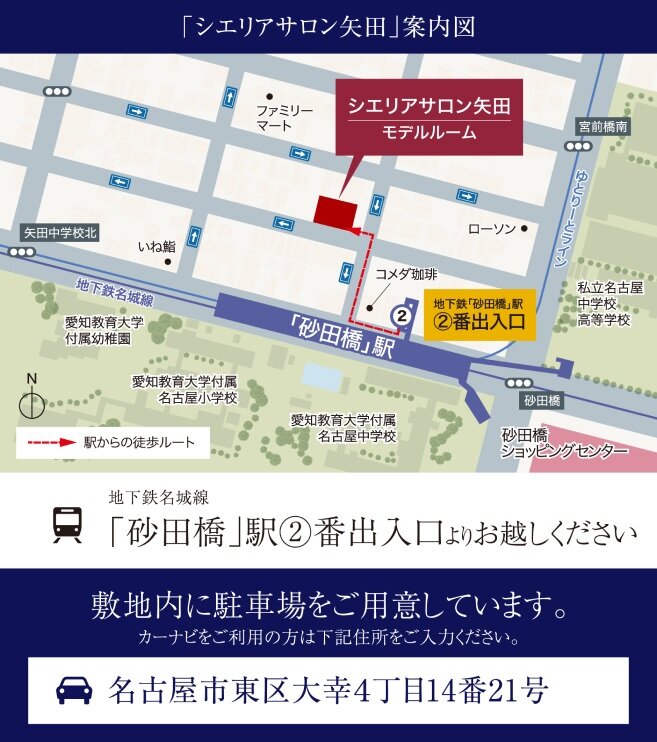 シエリアシティ ナゴヤドーム前矢田