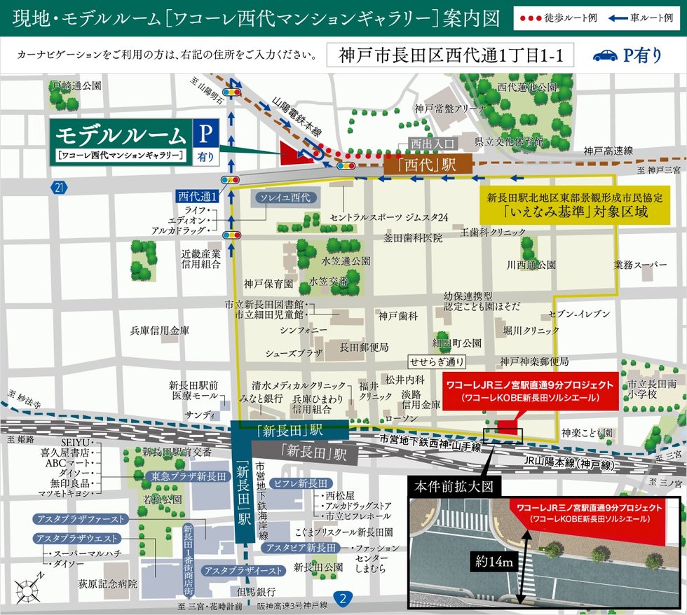 現地・モデルルーム案内図