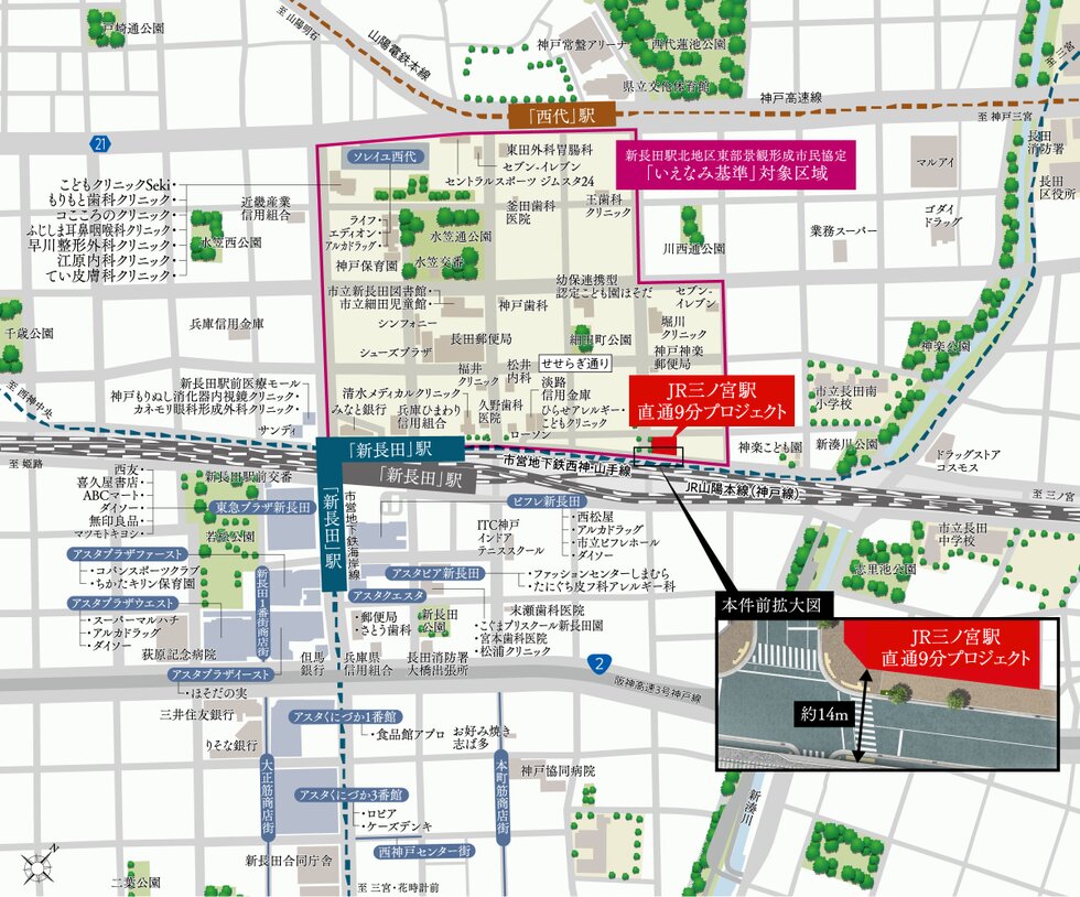 ワコーレJR三ノ宮駅直通9分プロジェクト