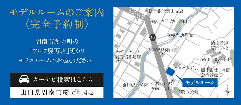 オーヴィジョン下松ザ・レジデンス