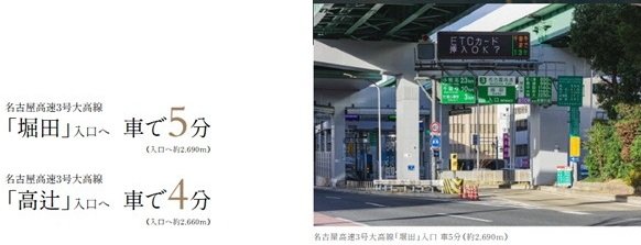 Car Access
高速道路で市内各所へ、レジャーへ。
快適なカーライフを満喫。