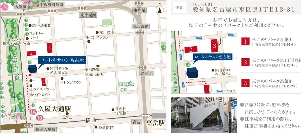 （仮称）ローレルコート瑞穂汐路 ザ・レジデンス