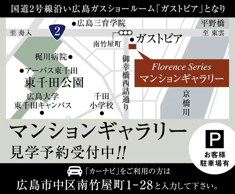 Theフローレンス比治山本町