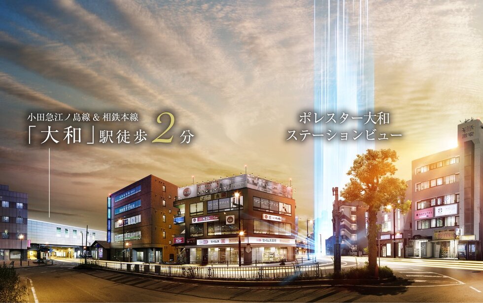 大和駅へ徒歩2分。
お子様連れやご年配の方にもやさしいフラットアプローチ。