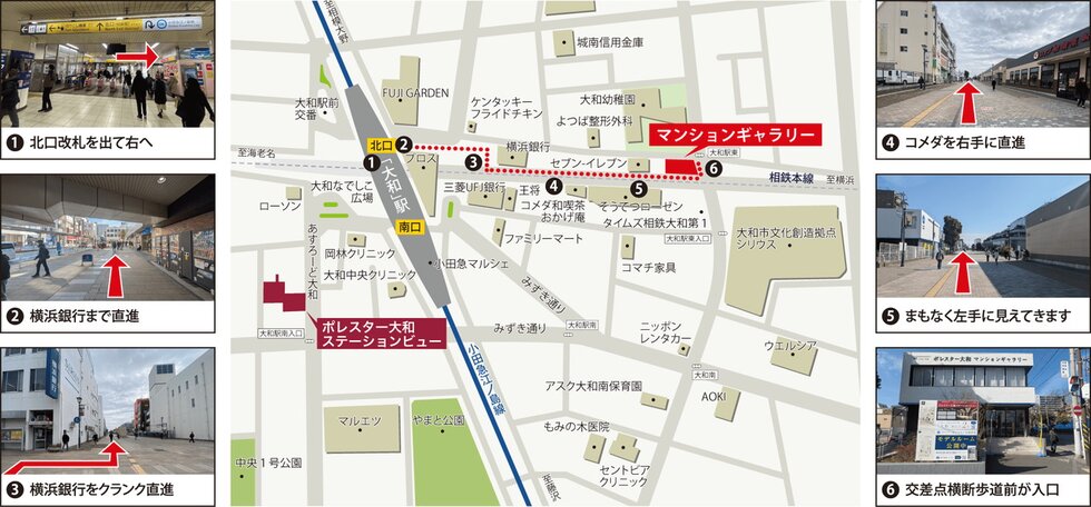 ポレスター大和ステーションビュー