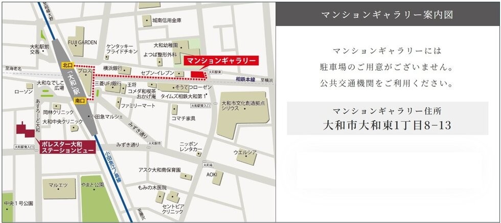 ポレスター大和ステーションビュー