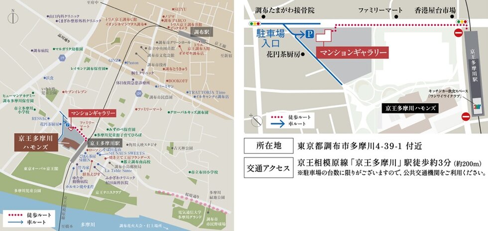 京王多摩川ハモンズ