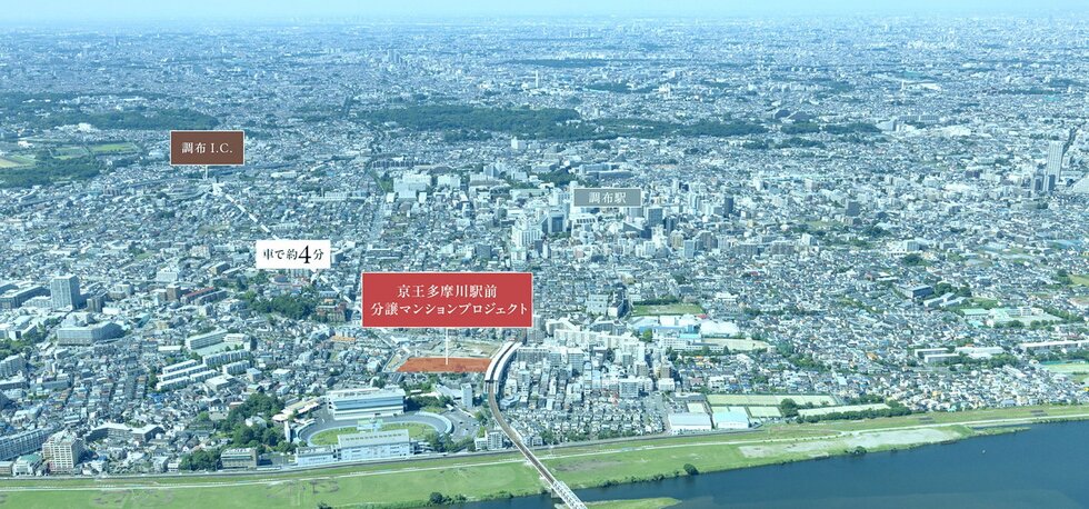 中央自動車道「調布」IC入口まで車で4分。