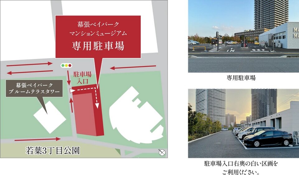 【お車でお越しの方へ】