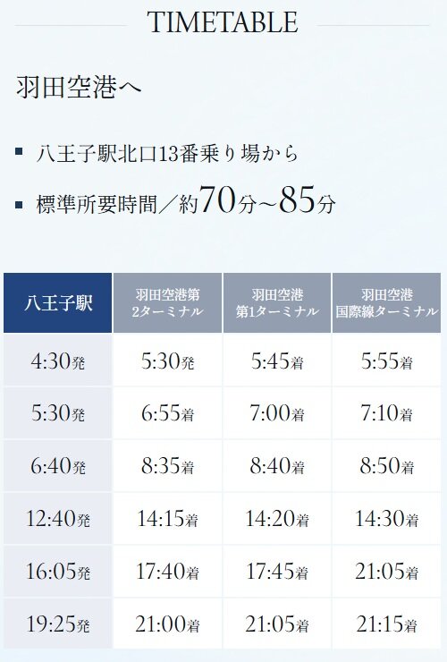 Door to Sky
リムジンバスで全国へ世界へ直結