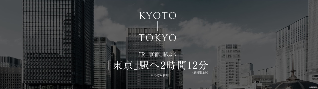 東京へ、全国へ、新幹線の利用も軽快。