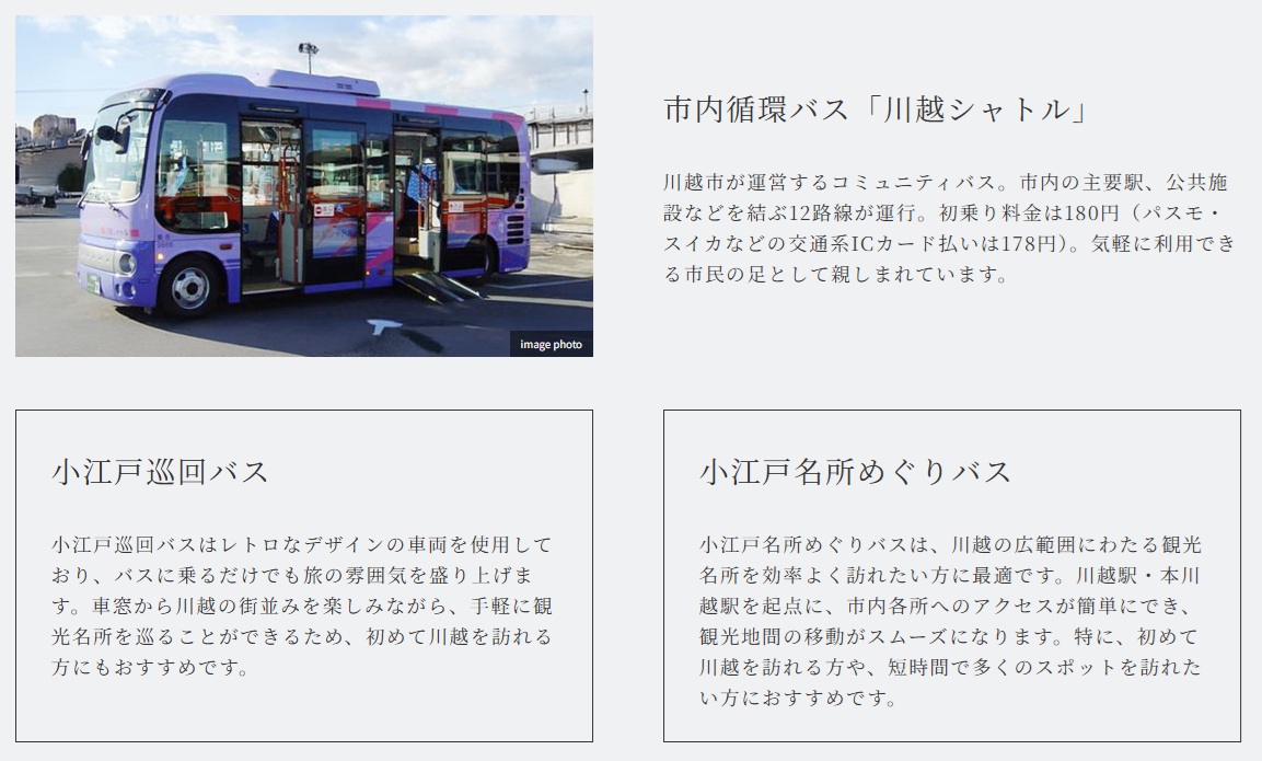 日常的に便利につかえる循環バス