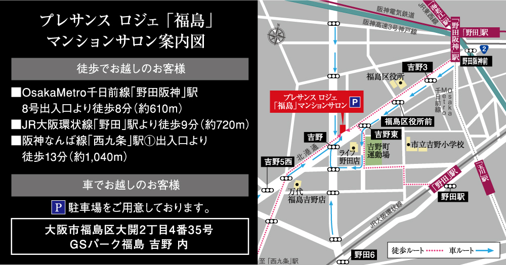 マンションサロン案内図