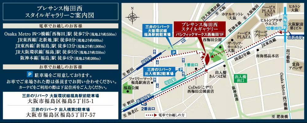 スタイルギャラリー案内図