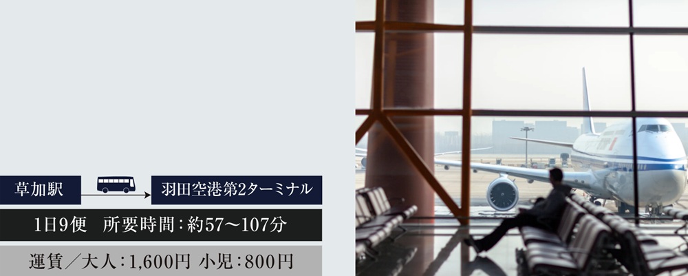 Airport Bus