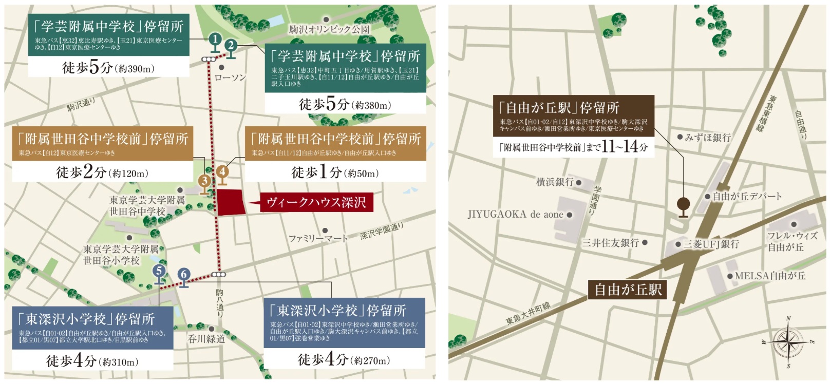 自由が丘駅行きバス停まで徒歩1分のバスアクセス。
