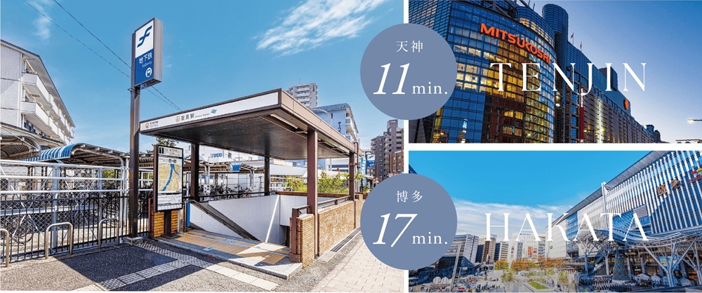 地下鉄「室見」駅徒歩4分