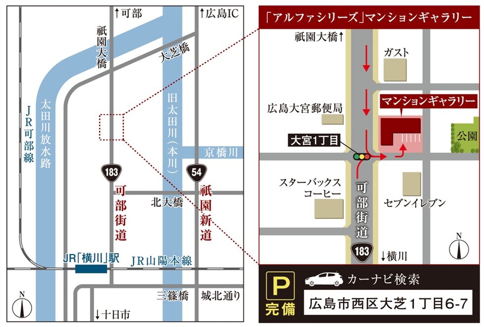 アルファステイツ中広通り