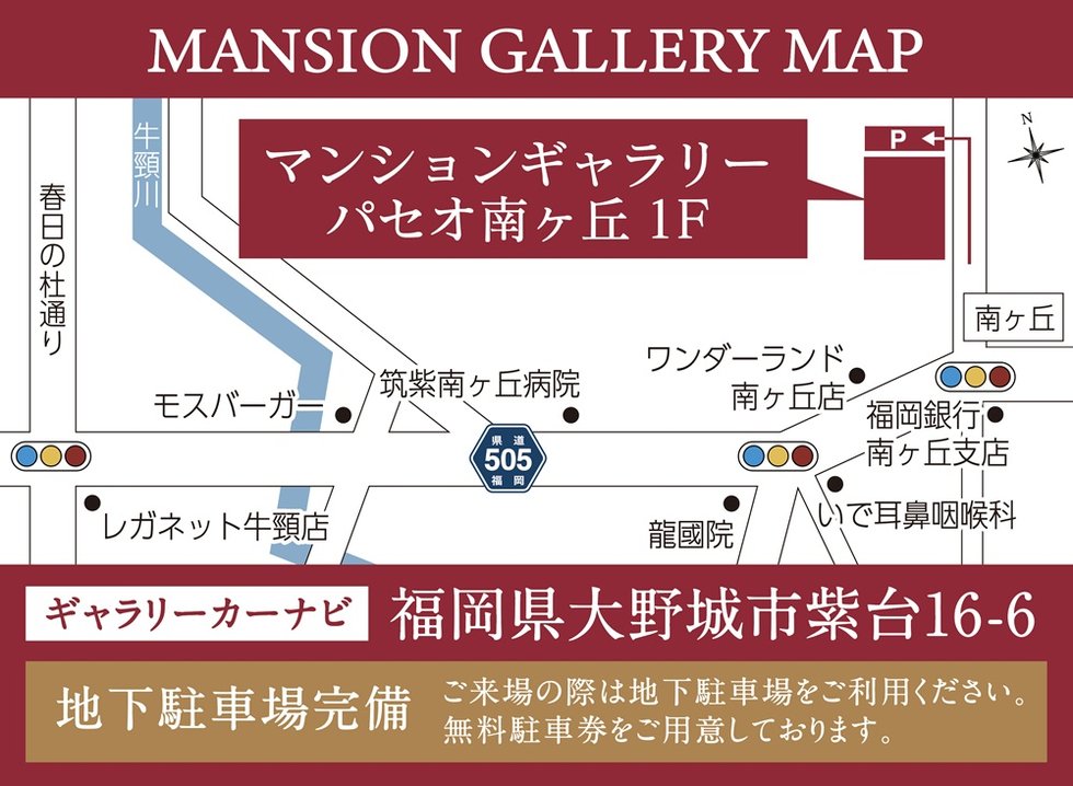 トラスト白木原レジデンス