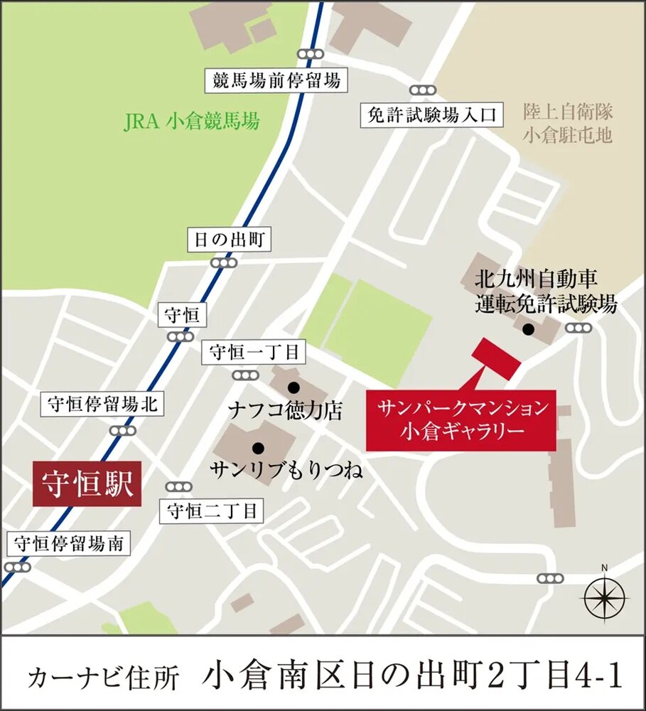 ザ・サンパーク守恒