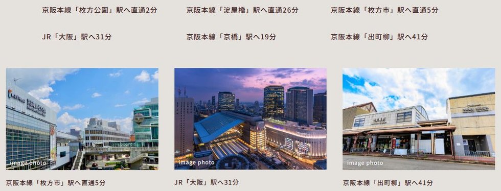 京阪本線 「光善寺」駅から