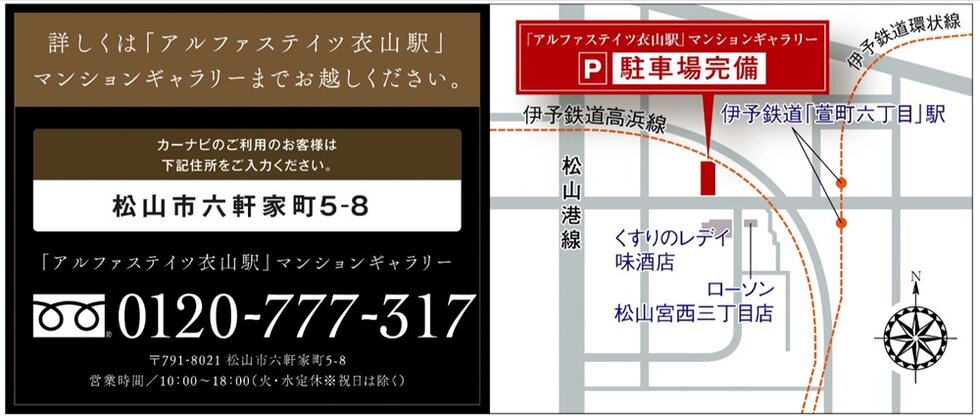 アルファステイツ衣山駅