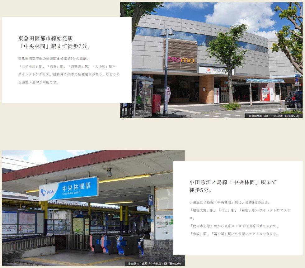 東急田園都市線＆小田急江ノ島線がどちらも利用可能。