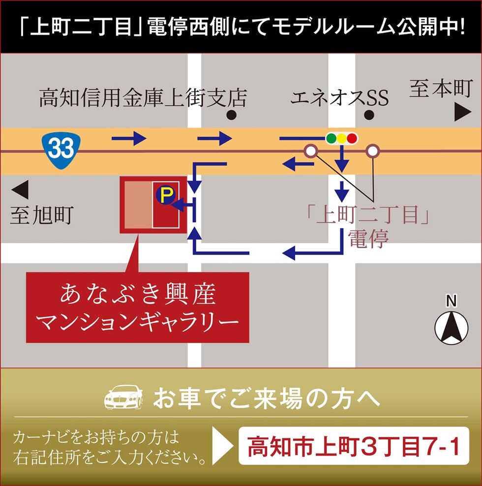 アルファステイツ鷹匠町